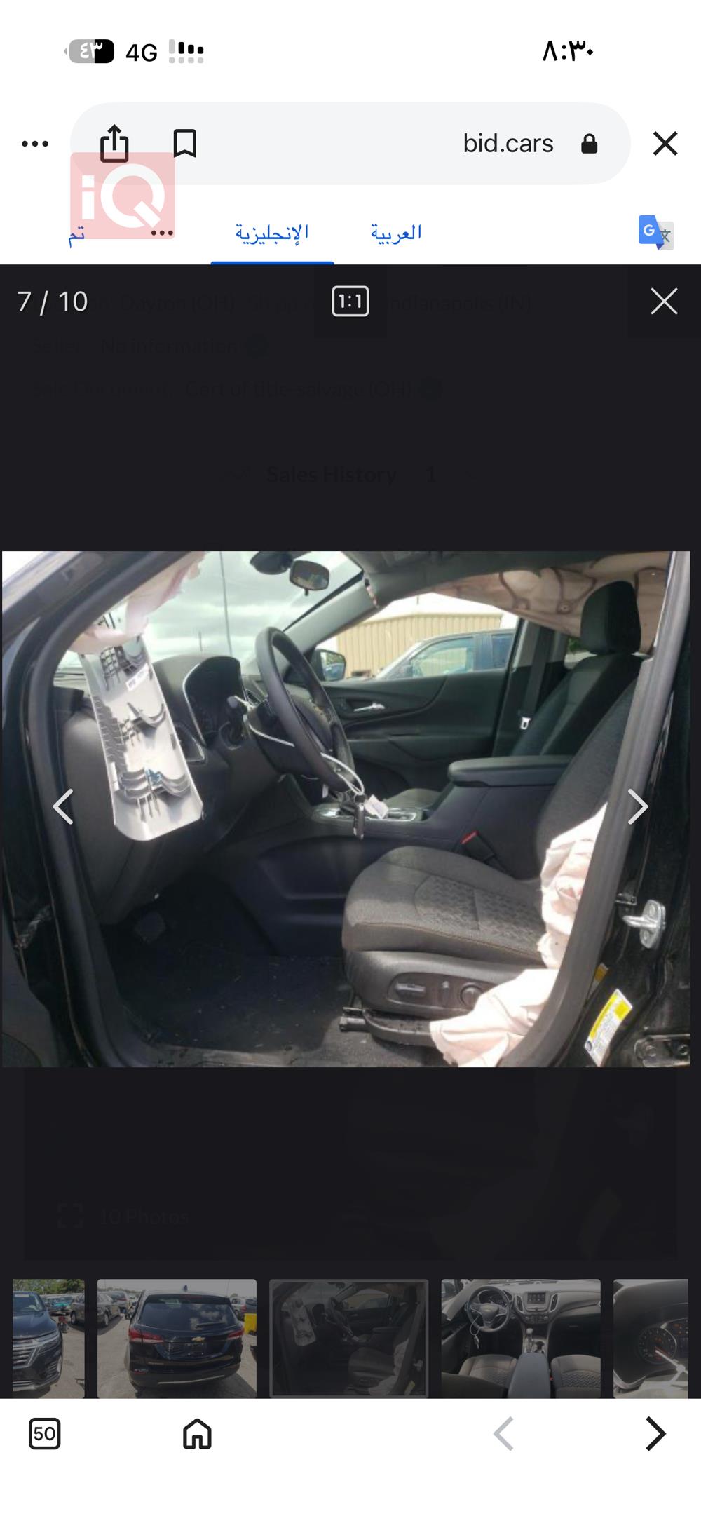 Chevrolet Equinox